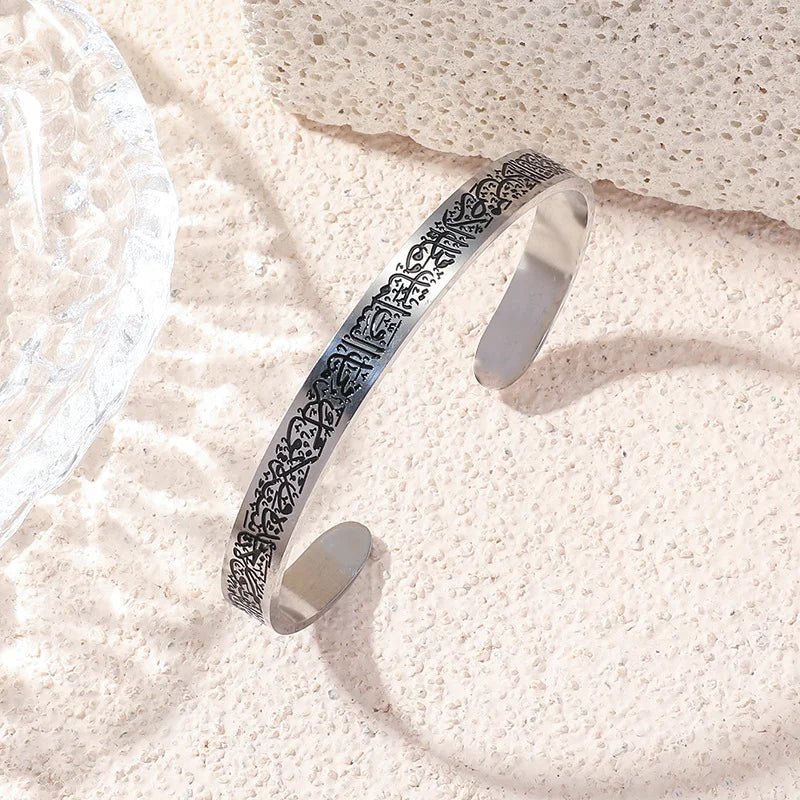 سوار آية الكرسي بتصميم أنيق ✨ | Elegant Ayat ul Kursi Bangle